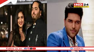 अनंत-राधिका के प्री-वेडिंग में गुरु रंधावा ने जमाया रंग, ओरी को गोद में उठाकर नाचा ये मशहूर एक्टर