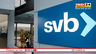 Silicon Valley Bank: सिलिकॉन वैली बैंक डूबने का वित्तीय बाजार पर छाया संकट, लिए गए ये अहम फैसले