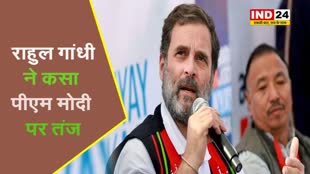   राहुल गांधी ने कसा पीएम मोदी पर तंज, बोले - मुझे शर्म आती है की 9 साल पहले किया वादा...