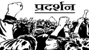 CG News : छत्तीसगढ़ ग्राम पंचायत चपरासी संघ आज करेंगे प्रदर्शन...