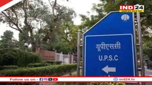 UPSC सिविल सेवा मुख्य परीक्षा 2025 का परिणाम घोषित