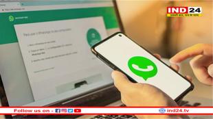 WhatsApp Web यूजर्स सावधान! भारत सरकार की चेतावनी- तुरंत करें अपडेट वरना हो सकता है डेटा चोरी 