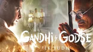 Gandhi Godse: आज रिलीज हो रही गांधी-गोडसे एक युद्ध फिल्म पर विवाद, कांग्रेसी बोले, भोपाल में नहीं लगने देंगे फिल्म