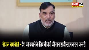 आप नेता गोपाल राय का बीजेपी पर हमला, बोले - देश को बचाने के लिए बीजेपी की तानाशाही खत्म करना जरूरी