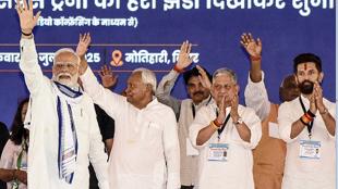 बिहार विधानसभा चुनाव 2025 — NDA में सीट बंटवारा, BJP-JDU 101-101 सीटों पर लड़ेंगे चुनाव