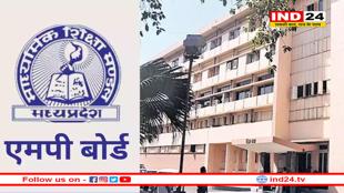 MP Board: 10वीं-12वीं के रिजल्ट मई में होंगे जारी!