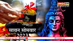 Sawan Somwar 2023: जानें कब है सावन का पहला सोमवार? ये है पूजा विधि और महत्व 