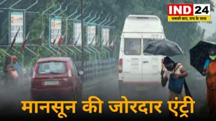 CG News : मानसून की जोरदार एंट्री : राजधानी समेत प्रदेश के कई जिलों में हो रही झमाझम बारिश, अगले दो दिनों तक आसमान में छाए रहेंगे बाद....
