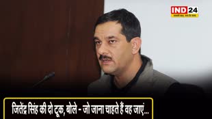  MP कांग्रेस प्रभारी जितेंद्र सिंह की दो टूक, बोले - जो जाना चाहते हैं वह जाएं...