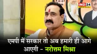 MP के गृहमंत्री डॉ. नरोत्तम मिश्रा का दावा, कहा - बीजेपी 125 से 150 सीटें जीतकर सरकार बनाने जा रही है