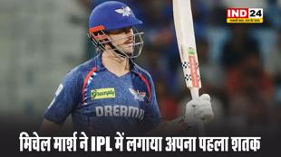मिचेल मार्श ने IPL में लगाया अपना पहला शतक