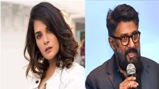 ऋचा चड्ढा के गलवान घाटी ट्वीट पर डायरेक्टर विवेक अग्निहोत्री ने साधा निशाना