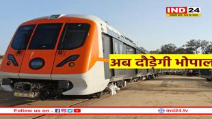 सितंबर में दौड़ेगी भोपाल मेट्रो