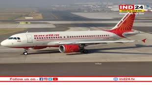 Air India: फ्लाइट में सिगरेट पीने पर लगा 25 हजार का जुर्माना, आरोपी बोला 250 रूपए दूंगा, जानें क्या है पूरा मामला