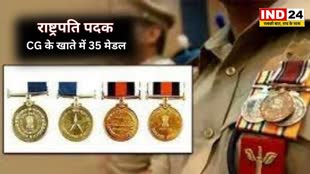 CG NEWS : राष्ट्रपति पदक, छत्‍तीसगढ़ के इन पुलिस अफसरों और कर्मियों को मिलेगा मेडल, देखिए सूची…