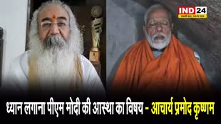 कांग्रेस के पूर्व नेता आचार्य प्रमोद कृष्णम ने बताया कन्याकुमारी क्यों जा रहे हैं पीएम मोदी ? 