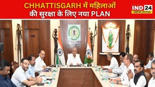 CG NEWS : छत्तीसगढ़ सरकार का महिला सुरक्षा को लेकर बड़ा फैसला, CM बघेल ने निर्भया कमांड और कंट्रोल सेंटर का किया शुभारंभ