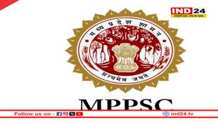 MPPSC में निकलेगी बंपर भर्ती, जानें कितने पद और कब शुरू होंगे आवेदन?