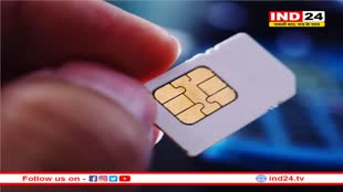 दो सिम इस्तेमाल करने पर चार्ज के दावे को TRAI ने बताया फर्जी, कहा- यह जनता को गुमराह करने का उद्देश्य 