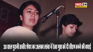 रेखा गुप्ता के सीएम चुने जाने पर कांग्रेस नेत्री अलका लांबा ने खास अंदाज में दी बधाई