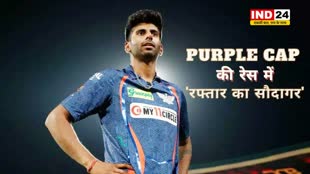 पर्पल कैप की रेस में 'रफ्तार के सौदागर' की धमाकेदार एंट्री...