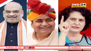 Loksabha Election: अमित शाह और प्रियंका गांधी का अलवर दौरा, बीजेपी- कांग्रेस के स्टार प्रचारक 3 दिन करेंगे प्रचार