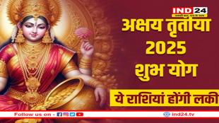 अक्षय तृतीया पर मां लक्ष्मी चमकाएंगी इन राशि वालों की किस्मत