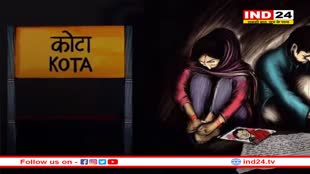 Kota में सुसाइड मामलों को लेकर कैबिनेट मंत्री ने कोचिंग इंस्टीट्यूट्स पर जताई नाराजगी कहा- बैन हो कोचिंग सिस्टम, पॉलिसी लेकर आएं PM मोदी 