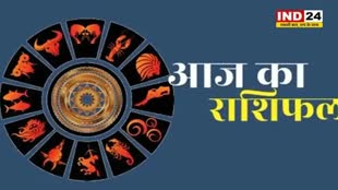 ​​​आज का राशिफल 13 सितंबर 2024: मेष से मीन राशि तक कैसा रहेगा आपका दिन? जानें आज किन बातों का रखना होगा ध्यान 