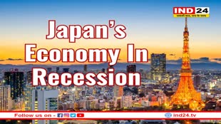 जापान नहीं रहा दुनिया की तीसरी बड़ी अर्थव्यवस्था, इस देश ने ली जगह
