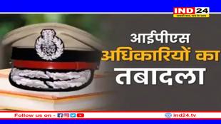 मंदसौर-नरसिंहपुर एसपी को हटाया, 9 IPS अफसरों को किया इधर से उधर