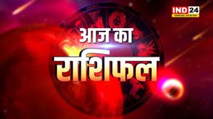 ​​​​​​​​​​आज का राशिफल 11 दिसंबर 2024: मेष से मीन राशि तक कैसा रहेगा आपका दिन? जानें आज किन बातों का रखना होगा ध्यान