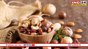 Summer Dry Fruits: गर्म मौसम में शरीर को रखना चाहते हैं ठंडा, तो जरूर खाएं ये ड्राई फ्रूट्स