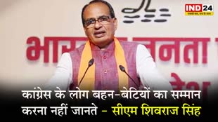 सीएम शिवराज सिंह ने साधा कांग्रेस पर निशाना, बोले - कांग्रेस के लोग बहन-बेटियों का सम्मान करना नहीं जानते