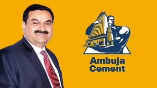 Adani Sanghi Deal: Ambuja Cement ने Sanghi Industries का किया टेकओवर, 5000 करोड़ रुपये में हुई डील