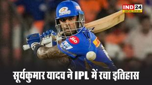 सूर्यकुमार यादव ने IPL में रचा इतिहास