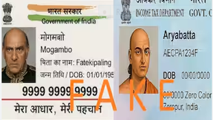 अब आर्टिफिशियल इंटेलिजेंस से बन सकते हैं नकली आधार और पैन कार्ड !