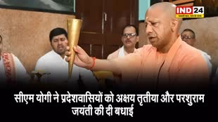 सीएम योगी ने प्रदेशवासियों को अक्षय तृतीया और परशुराम जयंती की दी बधाई