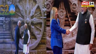 G-20: कोणार्क च्रक के सामने PM मोदी ने विश्वभर के नेताओं से किया हैंडशेक