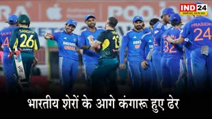 IND vs AUS: भारतीय शेरों के आगे कंगारू हुए ढेर,  दूसरे टी20 में भी भारत ने ऑस्ट्रेलिया को 44 रनों से दी मात