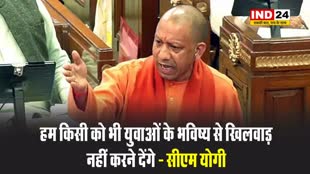 हम किसी को भी युवाओं के भविष्य से खिलवाड़ नहीं करने देंगे - सीएम योगी
