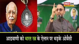लालकृष्ण आडवाणी को ‘भारत रत्न’ पुरस्कार देना यह पुरस्कार का अपमान है - असदुद्दीन ओवैसी 
