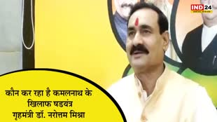 Narottam Mishra : गृहमंत्री डॉ. नरोत्तम मिश्रा ने सज्जन सिंह वर्मा से पूछा - कौन कर रहा है कमलनाथ के खिलाफ षडयंत्र