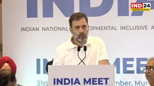  कांग्रेस मुक्त भारत तो इंग्लैंड भी नहीं कर पाया था - राहुल गांधी