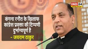 कंगना रणौत के खिलाफ कांग्रेस प्रवक्ता की टिप्पणी दुर्भाग्यपूर्ण है - जयराम ठाकुर