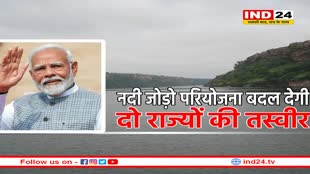 पार्वती-कालीसिंध-चंबल लिंक प्रोजेक्ट से 11 जिलों को होगा फायदा- पीएम मोदी करेंगे परियोजना का शुभारंभ