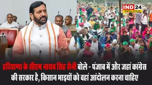 हरियाणा के सीएम नायब सिंह सैनी बोले - पंजाब में और जहां कांग्रेस की सरकार है, किसान भाइयों को वहां आंदोलन करना चाहिए