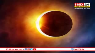 Lunar Eclipse 2023: साल का पहला चंद्र ग्रहण आज, जानें भारत में दिखेगा या नही?