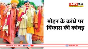 सावन के पहले ही दिन बरसी धनलक्ष्मी, 30 हजार करोड़ रुपए से होगी ‘एमपी में अर्बन ग्रोथ’