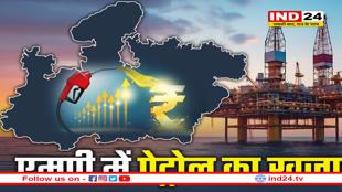 MP में पेट्रोलियम खनिजों की अपार संभावनाए : मुख्यमंत्री मोहन यादव
